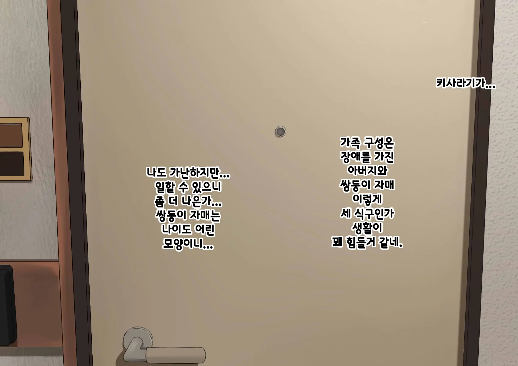 Harem Danchi ~Chintairyou 100-Man Yen No Kanrininshitsu~ | 하렘단지 ~임대료 100만엔의 관리인실~